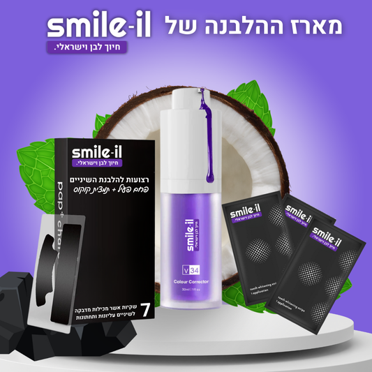 SMILEIL KIT™ - מארז הלבנה